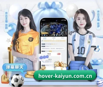 开云体育官网下载的故事 - 体育资讯内容服务