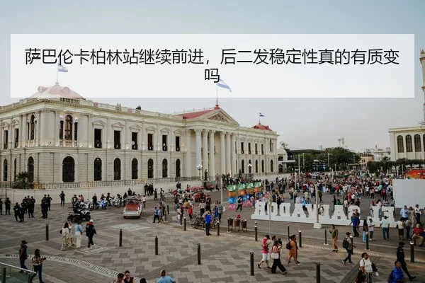 sa-ba-lun-ka-bo-lin-zhan-ji-xu-qian-jin-hou-er-fa-wen-ding-xing-zhen-de-you-zhi-bian-ma-2-124.jpg