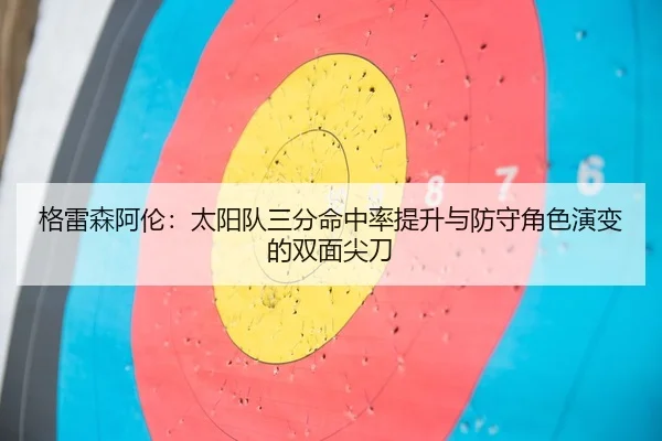 ge-lei-sen-a-lun-tai-yang-dui-san-fen-ming-zhong-lv-ti-sheng-yu-fang-shou-jue-se-yan-bian-de-shuang-mian-jian-dao-3-555.jpg