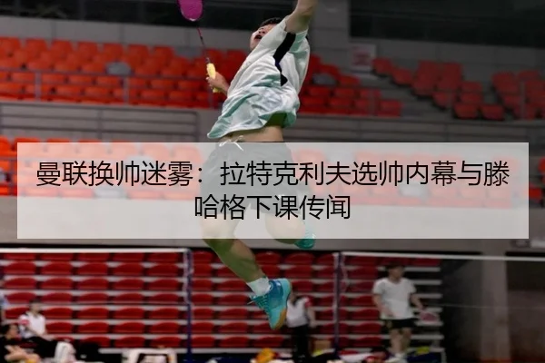 man-lian-huan-shuai-mi-wu-la-te-ke-li-fu-xuan-shuai-nei-mu-yu-teng-ha-ge-xia-ke-chuan-wen-3-631.jpg
