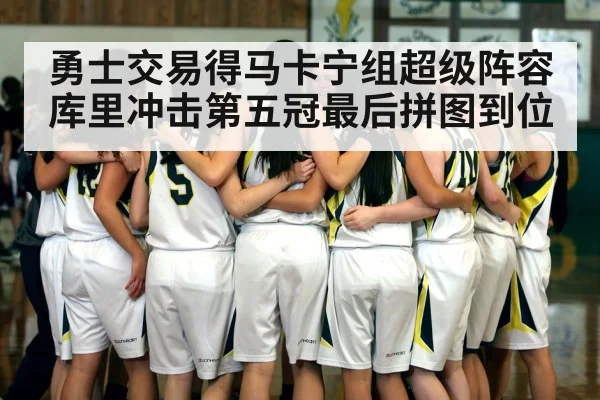 basketball team huddle